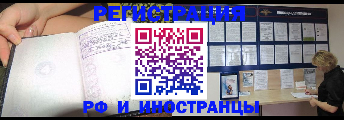 прописка для военкомата в Лесном