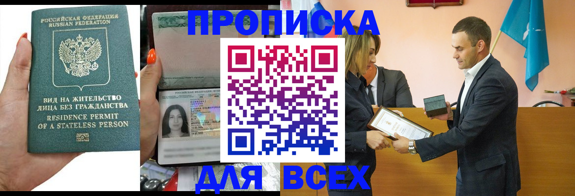 временная регистрация для школы в Лесном