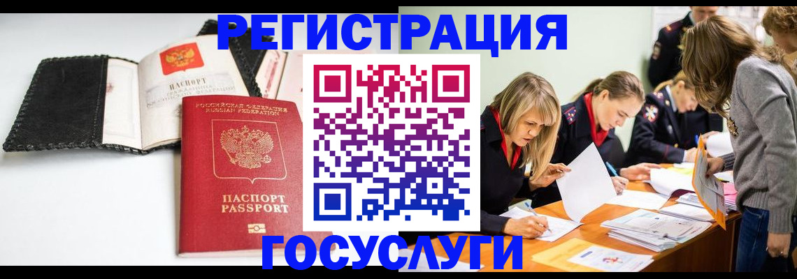 прописка для военкомата в Лесном